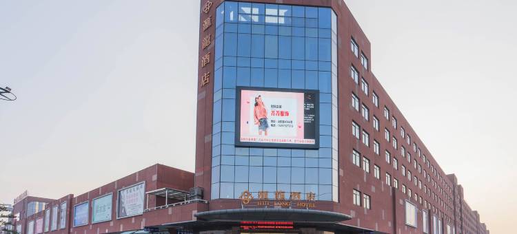 汇龙酒店(嘉兴洪合众创市场店)图片