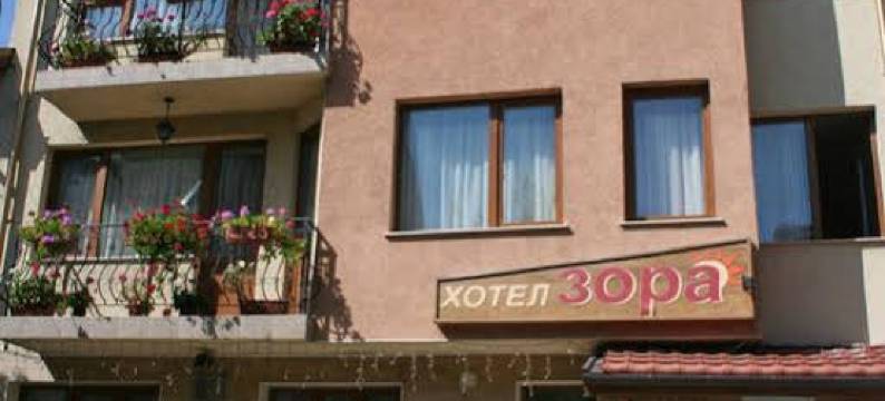 佐拉家庭酒店(Family Hotel Zora)图片