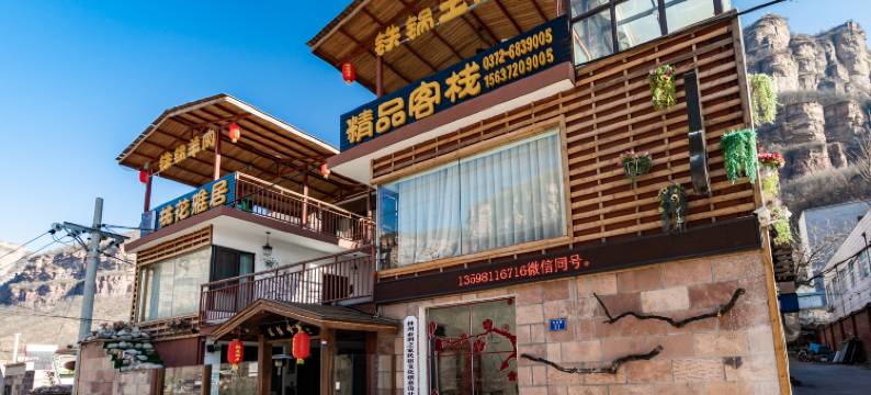 林州桃花雅居精品客栈(石板岩小镇店)图片