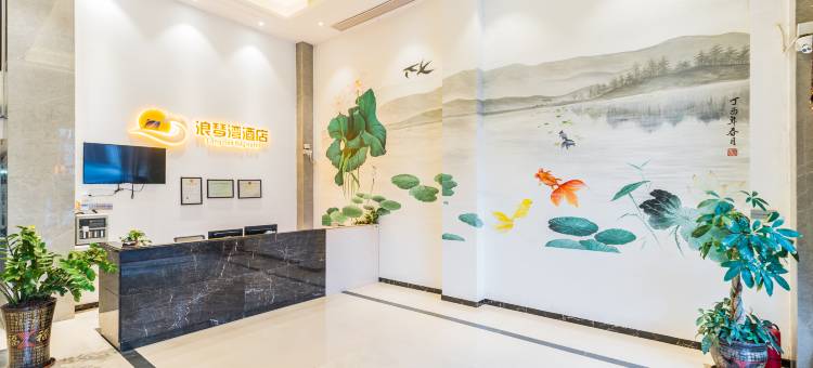 雷州浪琴湾大酒店图片