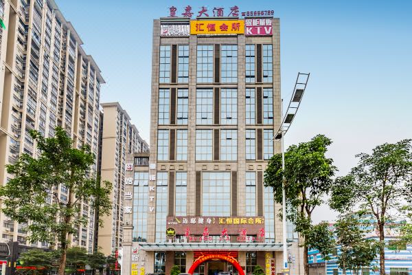 佛山皇嘉大酒店预订价格,联系电话位置地址【携程酒店】