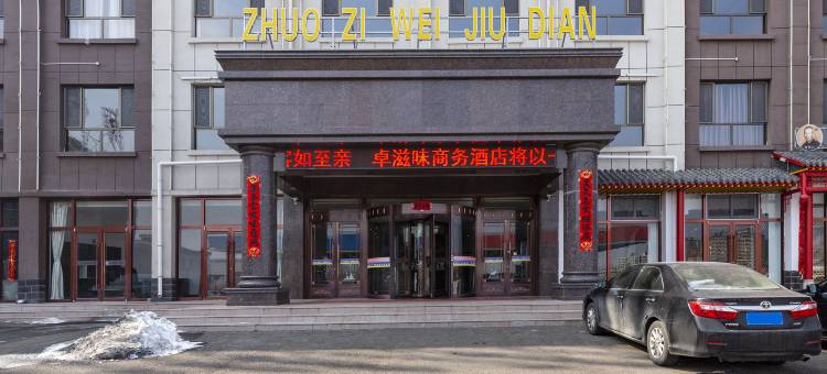 乌兰察布卓资卓滋味商务酒店图片