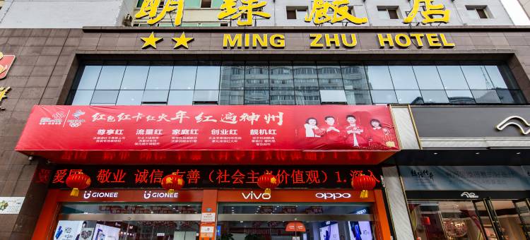 巴中明珠饭店图片