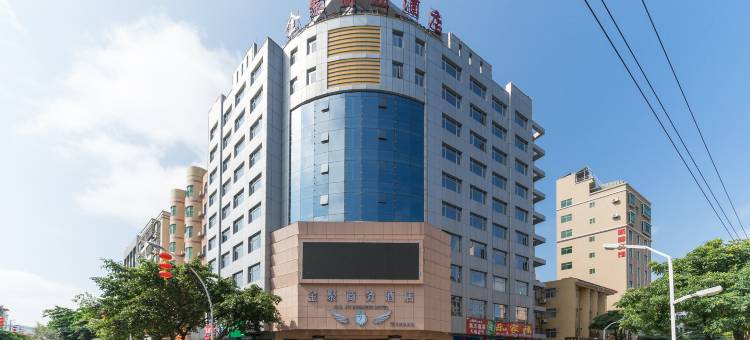 紫金金聚商务酒店图片