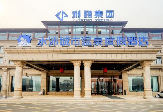 Shuimu City Hot Spring Holiday HotelHotel Overview