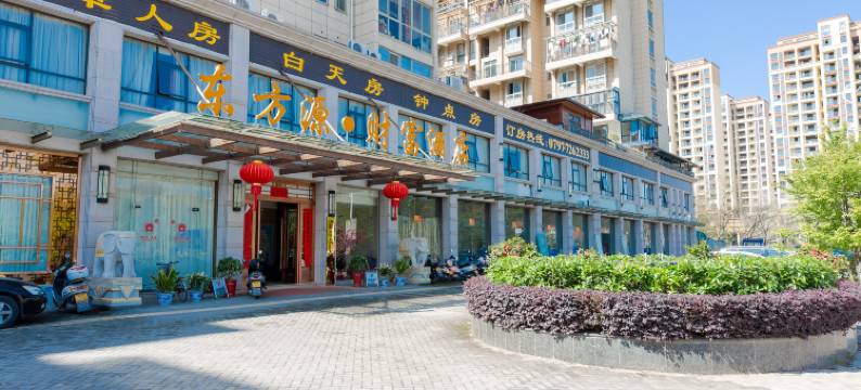 瑞金东方源财富酒店图片