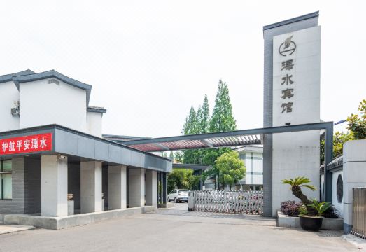 Lishui Hotel NanjingHotel Overview