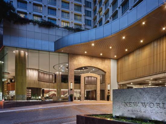 胡志明市新世界酒店