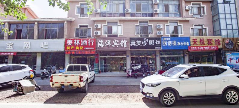 中卫海洋宾馆图片