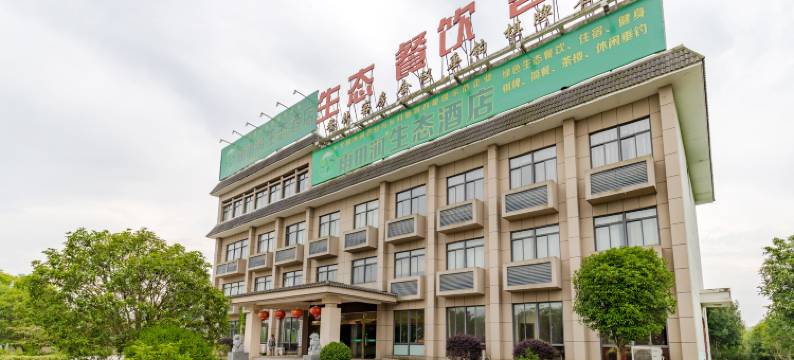 南陵雨田润生态酒店图片
