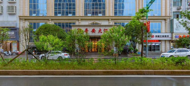 普安大酒店图片