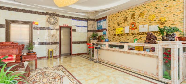 龙里易泰酒店图片