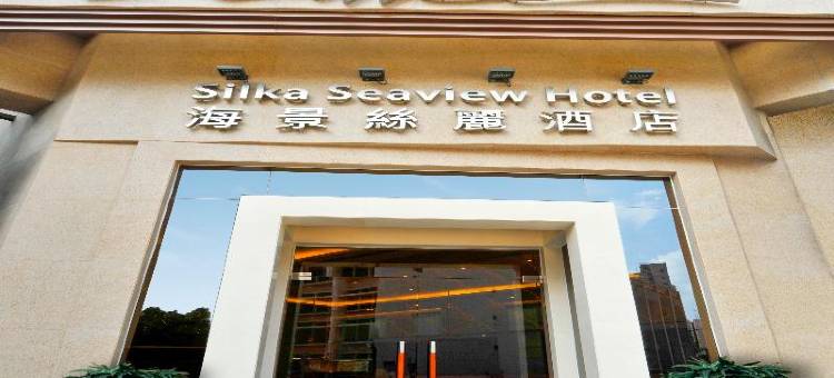 香港海景丝丽酒店图片