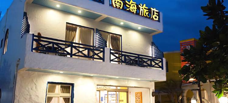 屏东垦丁南海旅店图片