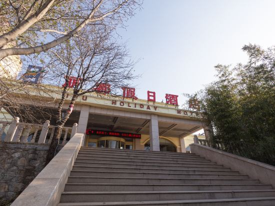 费县丽都假日酒店详情-pc酒店预订-中国南方航空官网