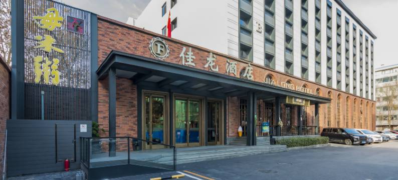 佳龙酒店(北京朝阳门分店)图片