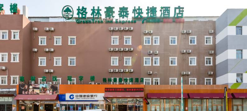 格林豪泰智选酒店(北京十里河地铁站店)图片