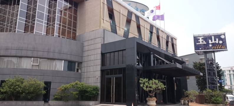 嘉义嘉禾玉山国际大饭店图片