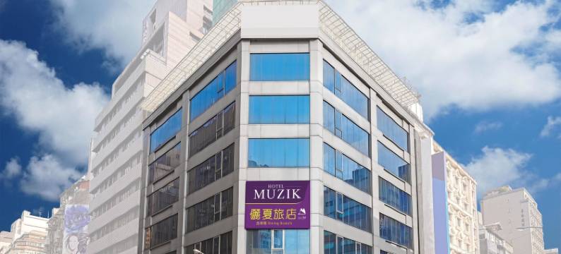 西门町俪夏商务旅馆(台北西宁馆)图片