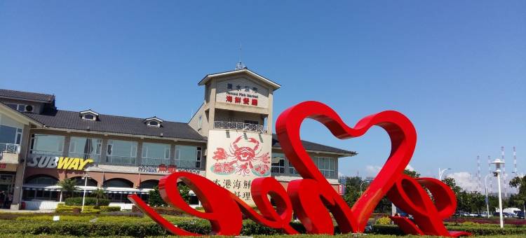淡水OPEN ROOM景观时尚旅店图片
