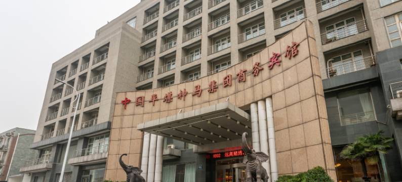 平美酒店图片