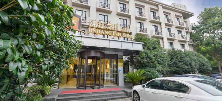 锦江之星品尚(上海长宁店)图片