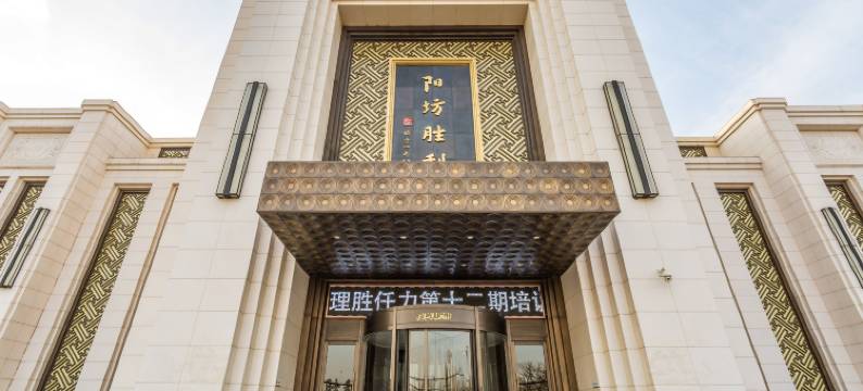 北京阳坊胜利饭店图片