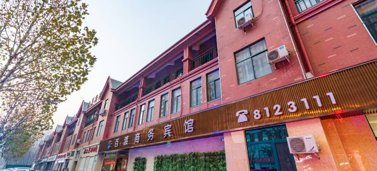 长垣百渡商务宾馆(银河新天地店)图片