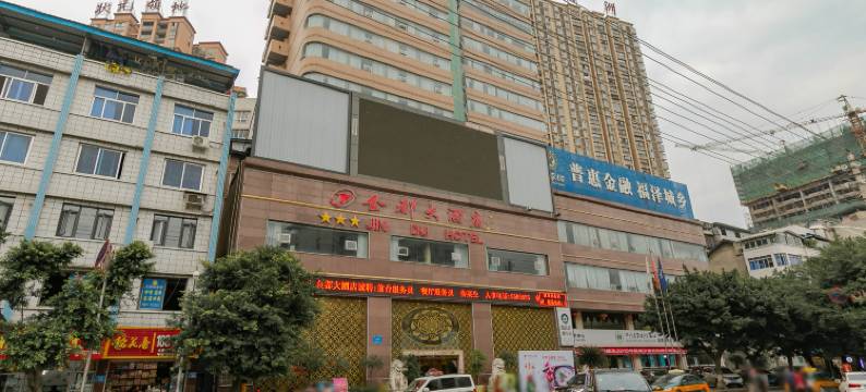 南部金都大酒店图片