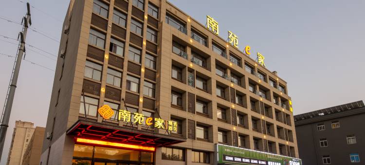 南苑e家精选酒店(宁波横溪东钱湖店)图片