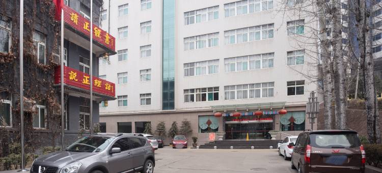 铜川煤业宾馆图片