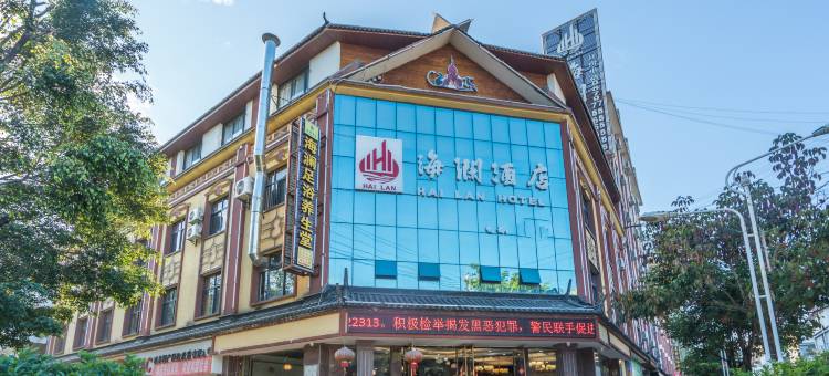 澜沧海澜酒店(拉祜广场民族街店)图片