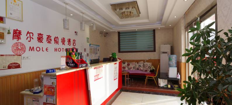 周口摩尔豪泰快捷酒店图片