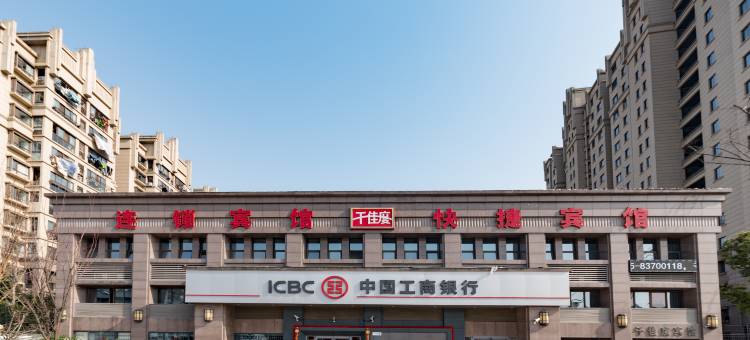 千佳度宾馆(南京吉祥庵地铁站店)图片