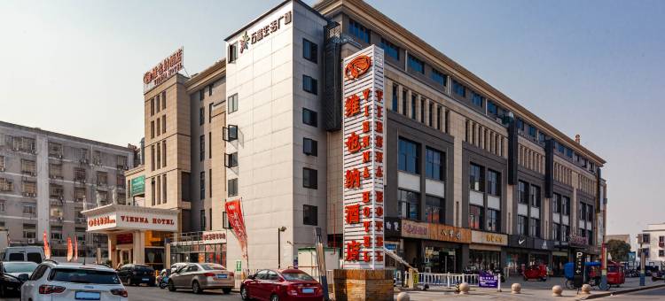 维也纳酒店(苏州周庄甪直古镇店)图片