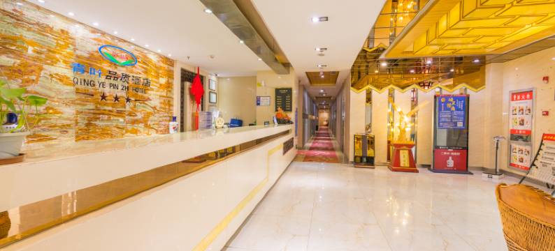 西宁青叶品质酒店图片