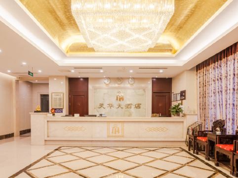 天华大酒店(江阴广场店)