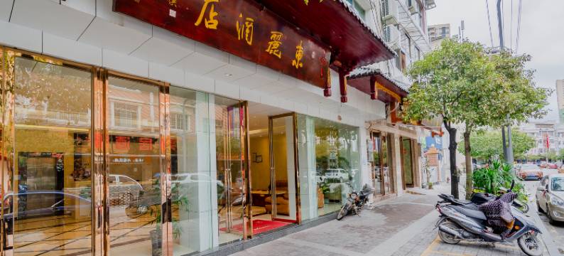 荔波东丽酒店图片