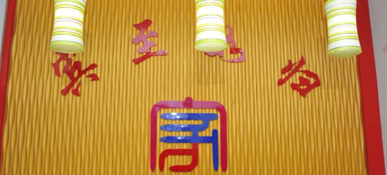 光山六和宾馆图片