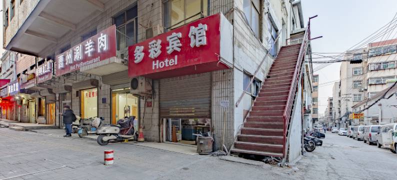 济南多彩招待所图片