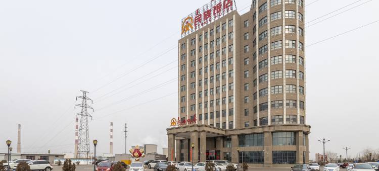 准格尔旗民族饭店图片