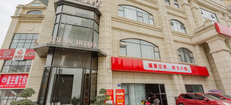 江油格兰酒店图片