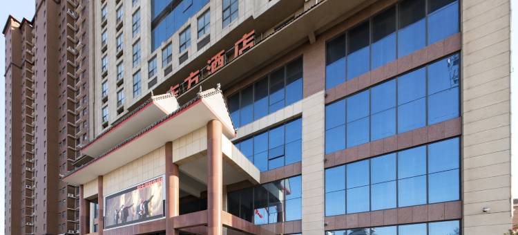 格林东方酒店(大名店)图片