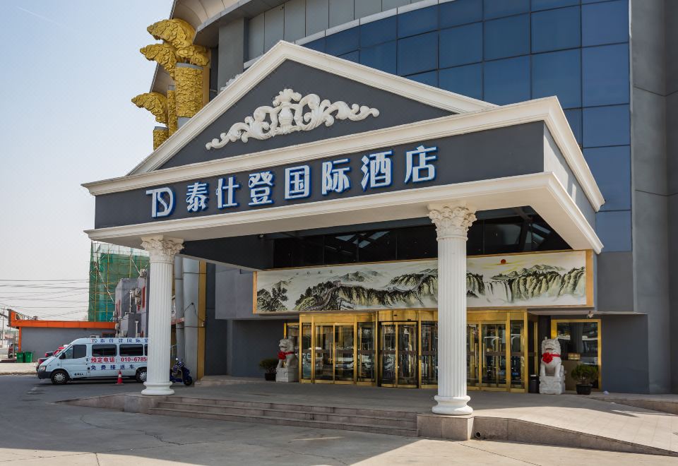 广州山水时尚酒店（花都店）外观图