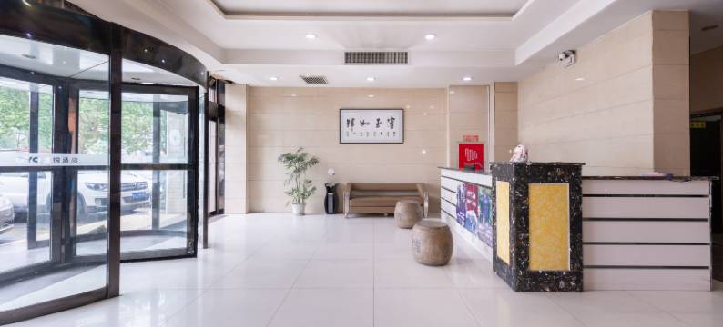 渭南途悦酒店图片