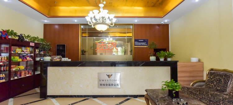 无锡斯维登服务公寓(嘉润公寓)图片