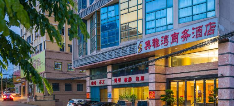 文昌典雅湾商务酒店图片