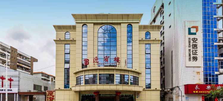 五华迎宾楼大酒店图片