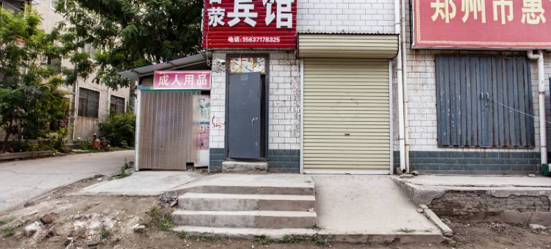 郑州古荥宾馆图片