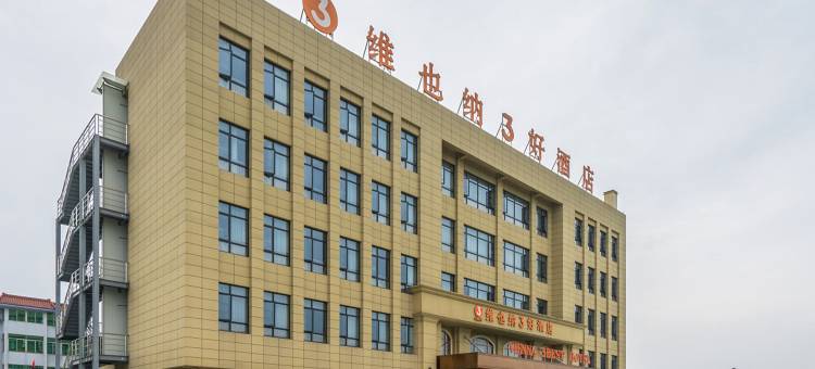 维也纳3好酒店(杭州萧山机场航站楼店)图片
